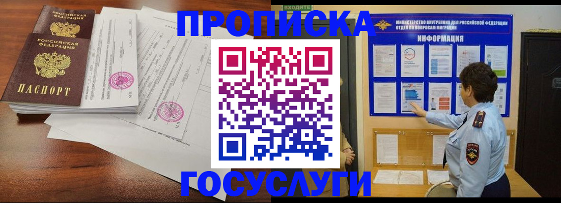 временная регистрация поиск в Суровикино