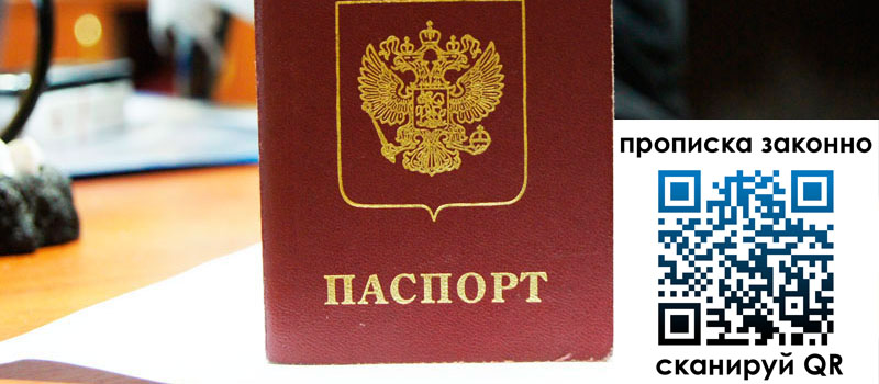 прописка в Суровикино прописка в Суровикино